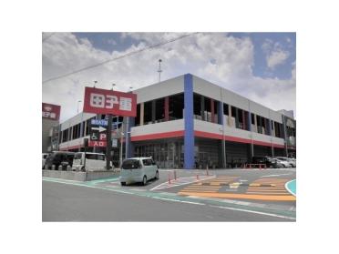 田子重西中原店：800m