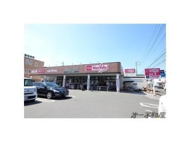 マックスバリュ静岡羽鳥店：1300m