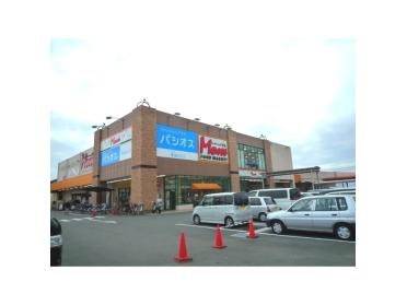 フードマーケットマム若松店：700m