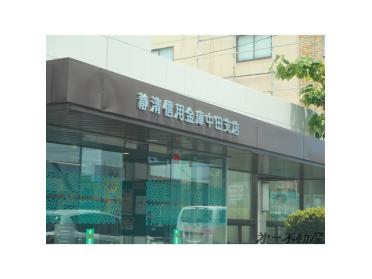 静清信用金庫 中田支店：800m