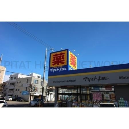 カーサ　フェリーチェ 周辺環境写真2 マツモトキヨシ 静岡馬渕店：270m