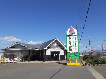 JAあきた白神みょうが館：476m