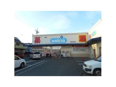 ウエルシア静岡北安東店：400m