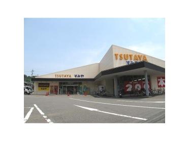 TSUTAYA静岡平和町店：240m