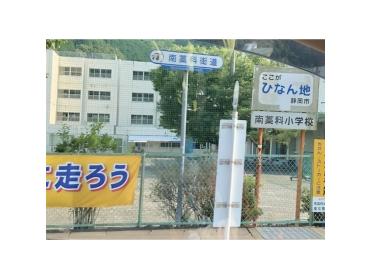 静岡市立南藁科小学校：2400m