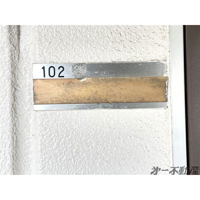 フラワーヴィレッジ（102） 部屋画像