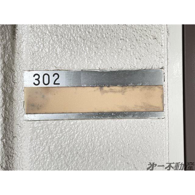 フラワーヴィレッジ（302） 部屋画像
