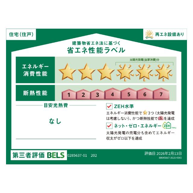 ヒカルサ清水本町（202） 部屋画像