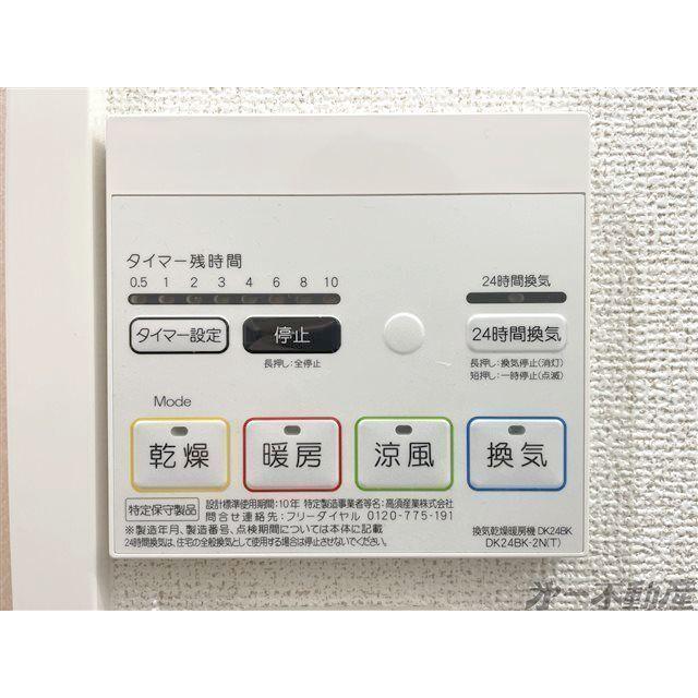 モデラート（402） 部屋画像