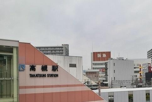 高槻駅：1490m