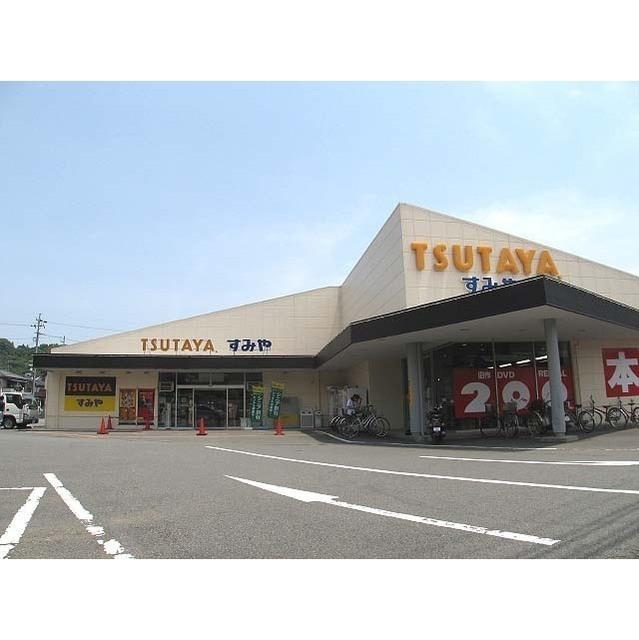 TUTAYA静岡平和町店：450m