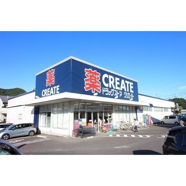 クリエイトSD静岡羽鳥店：400m