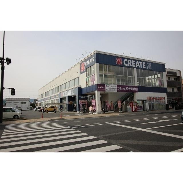 クリエイトエス・ディー静岡中田店：350m