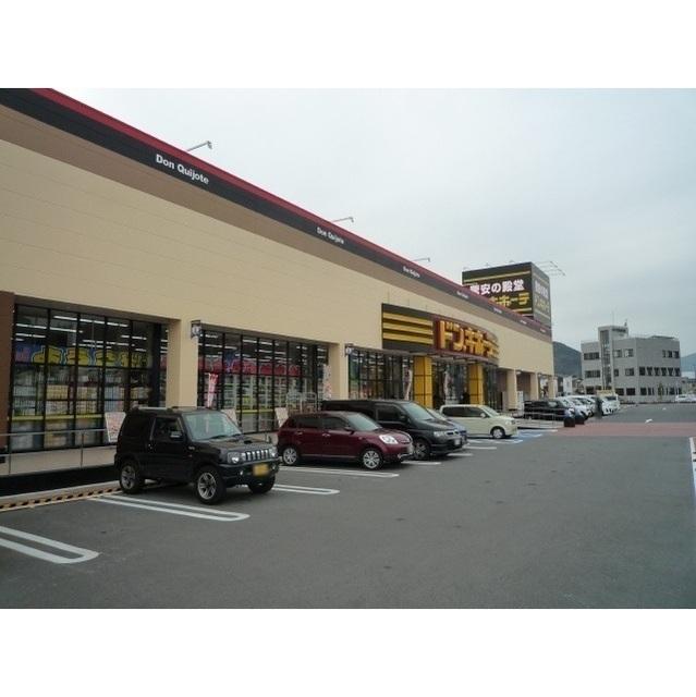 ドン・キホーテ山崎店：950m