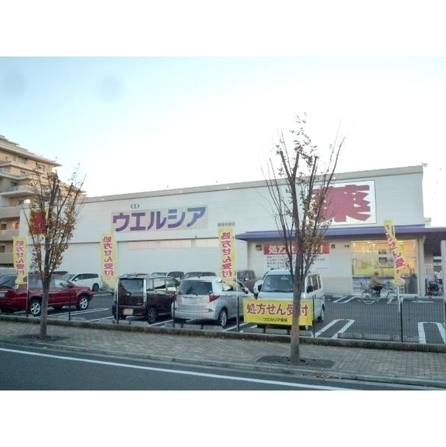 ウエルシア 静岡中田店：400m