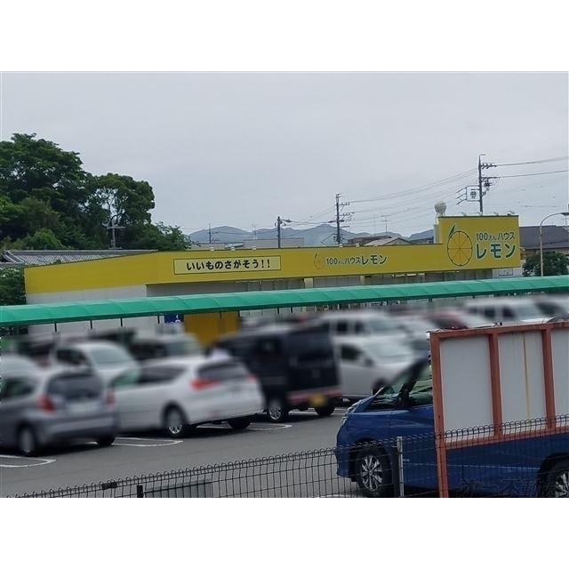 レモン池ヶ谷店：800m