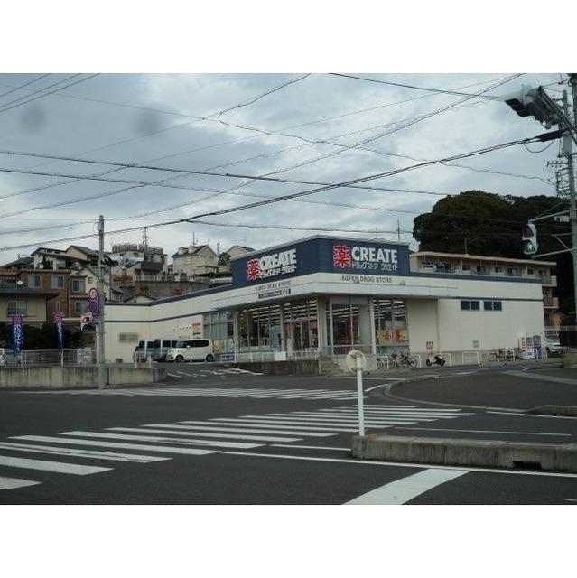 クリエイトSD静岡大谷店：1100m