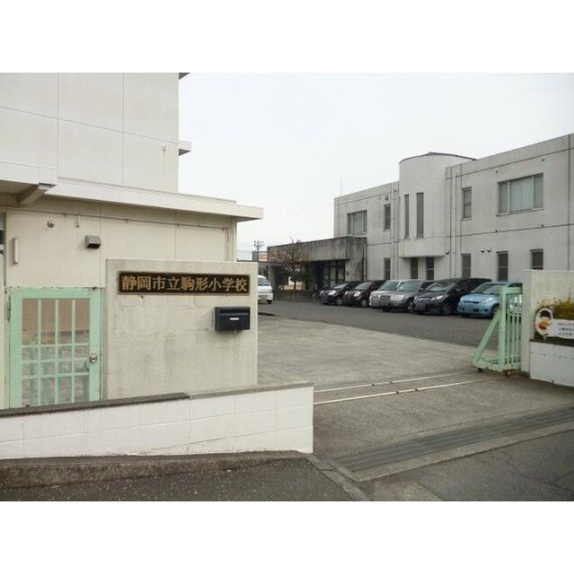静岡市立駒形小学校：750m