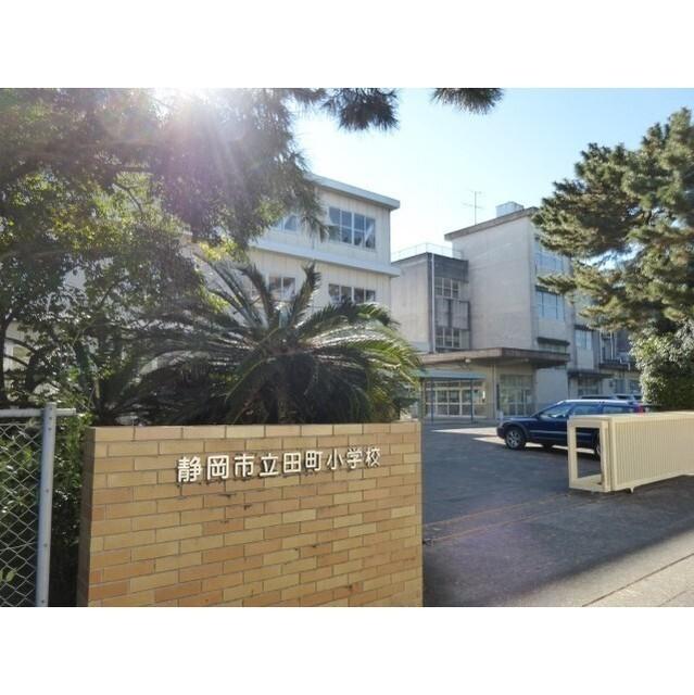 静岡市立田町小学校：650m