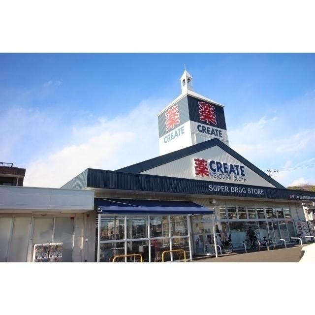 クリエイトSD静岡八幡店：650m