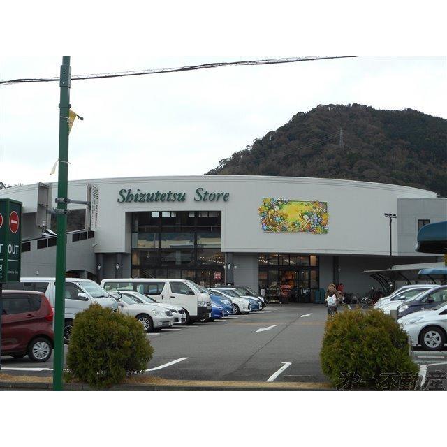 しずてつストア丸子店：350m