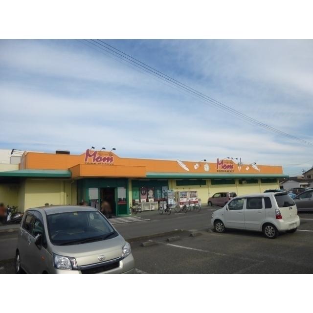 フードマーケットマム古庄店：110m
