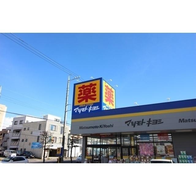 マツモトキヨシ静岡馬渕店：350m