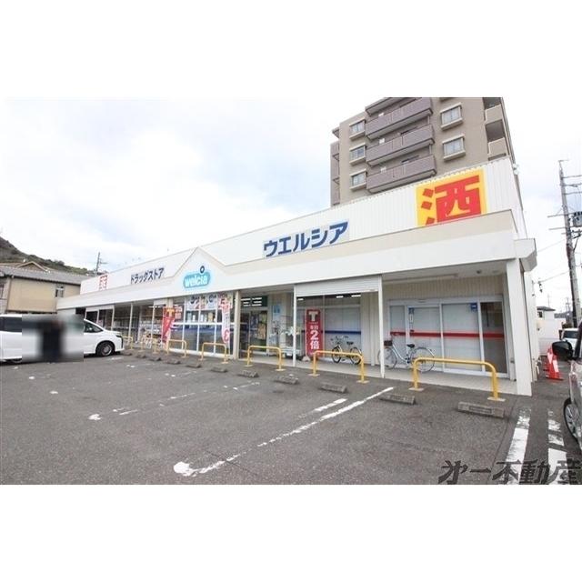 ウエルシア静岡唐瀬店：700m
