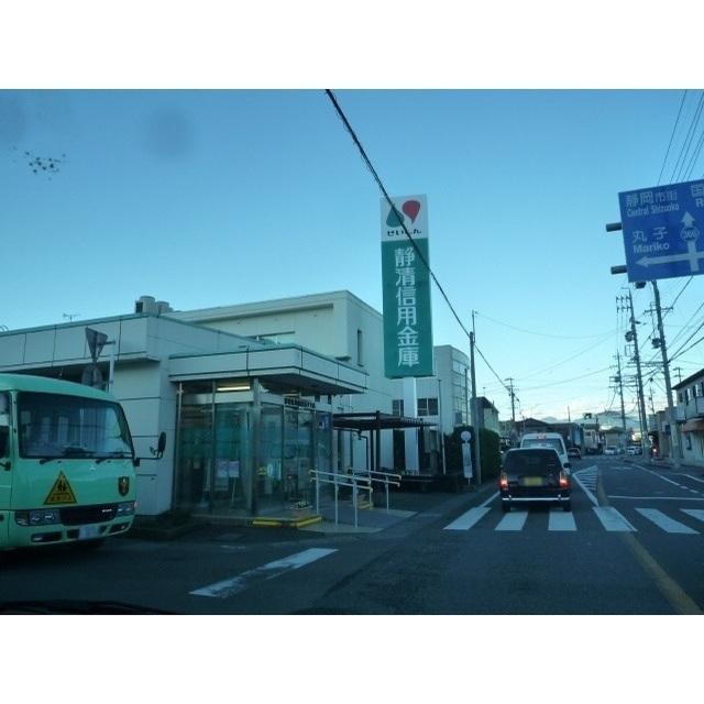静清信用金庫丸子支店：270m