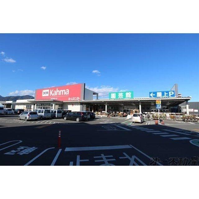 DCMカーマ清水店：600m