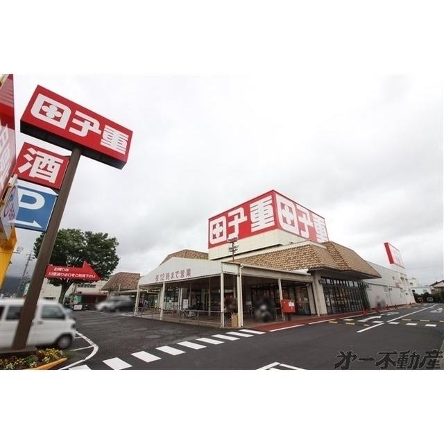 田子重下川原店：450m