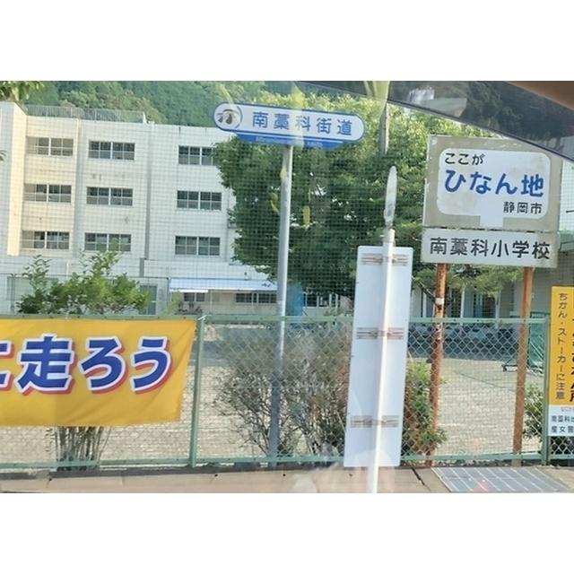 静岡市立南藁科小学校：2400m