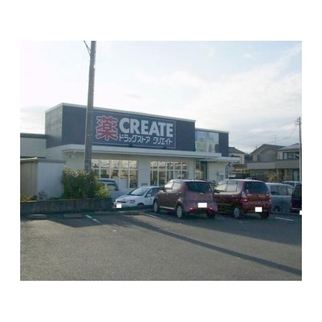 クリエイトＳ・Ｄ 清水有東坂店：650m