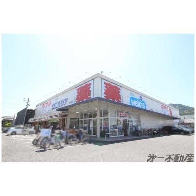 ウエルシア静岡羽鳥店：300m