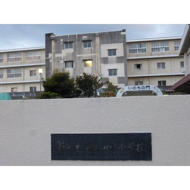 静岡市立長田東小学校：900m