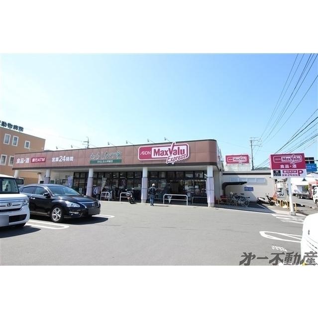 マックスバリュエクスプレス静岡羽鳥店：270m