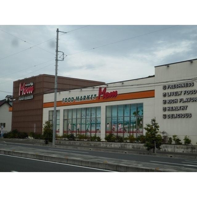 フードマーケットマム大谷店：1000m