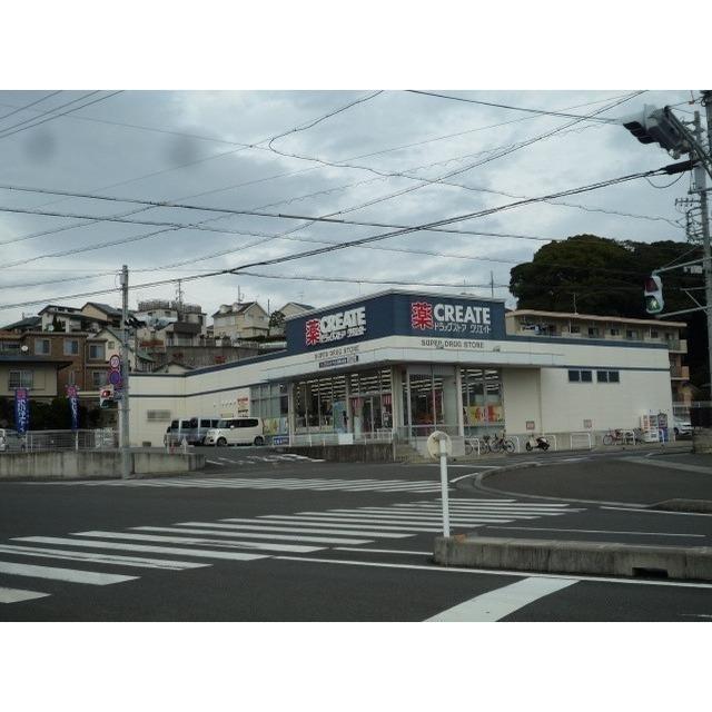 クリエイトSD静岡大谷店：850m