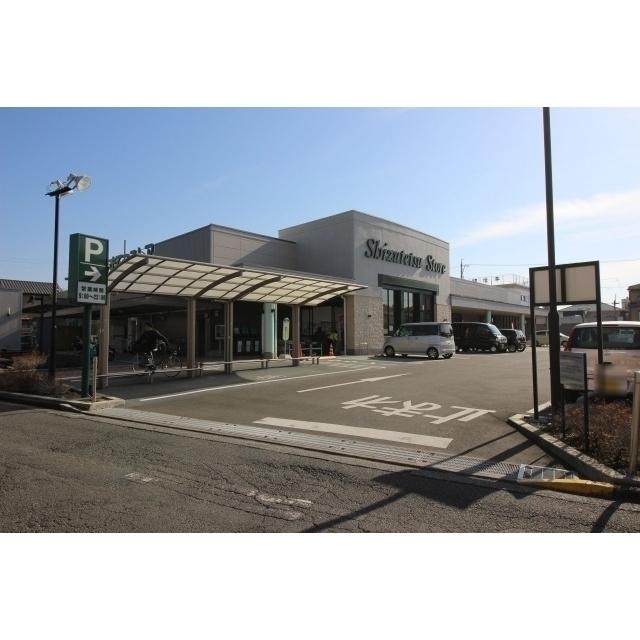 しずてつストア宮本町店：290m