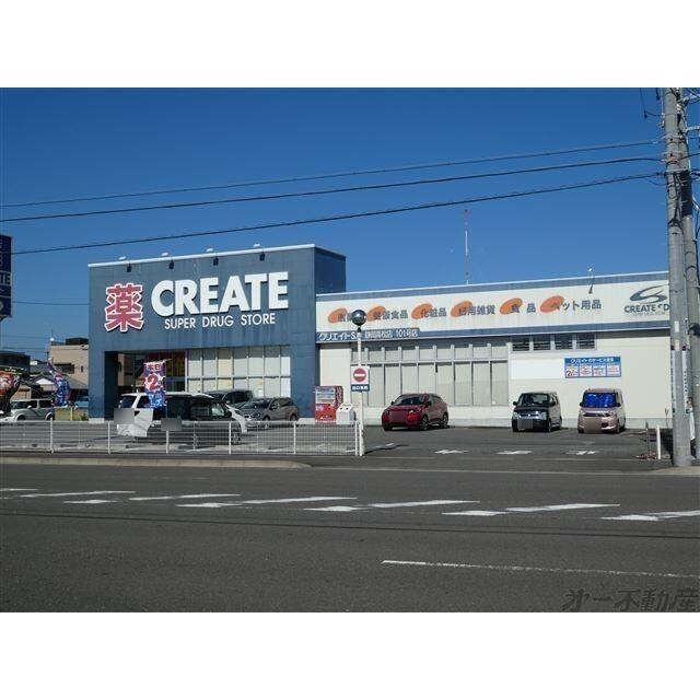 クリエイトSD静岡高松店：240m