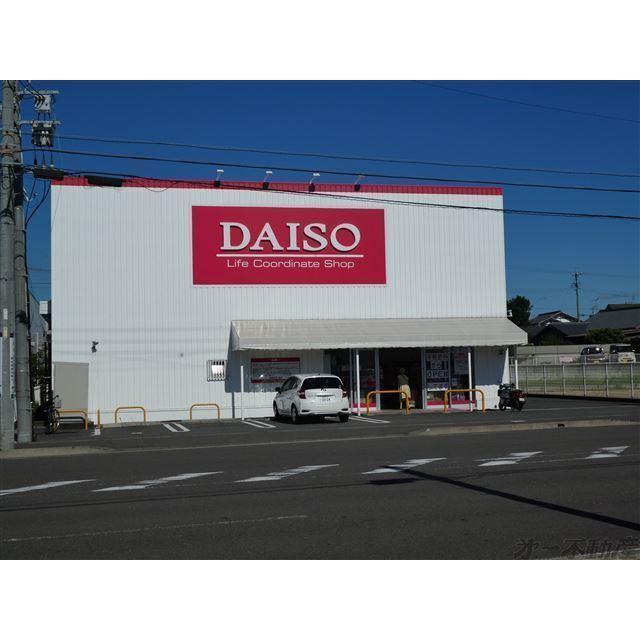 ダイソー静岡高松店：280m