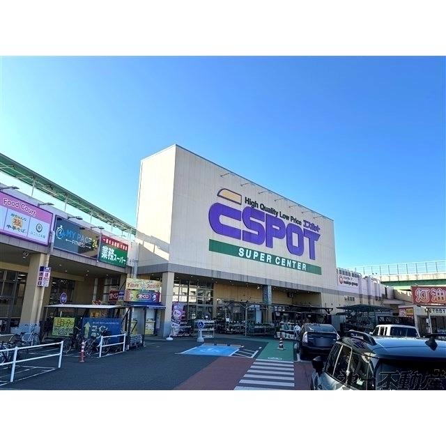エスポット清水天王店：950m