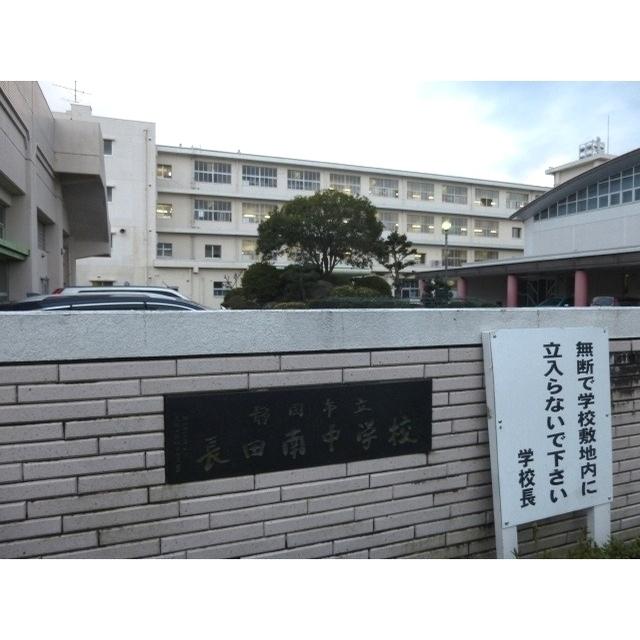 静岡市立長田南中学校：1300m