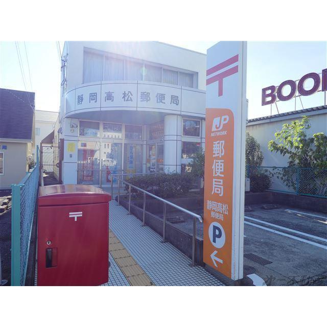 静岡高松郵便局：650m