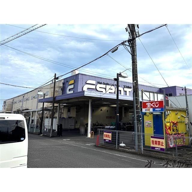 エスポット静岡東店：850m