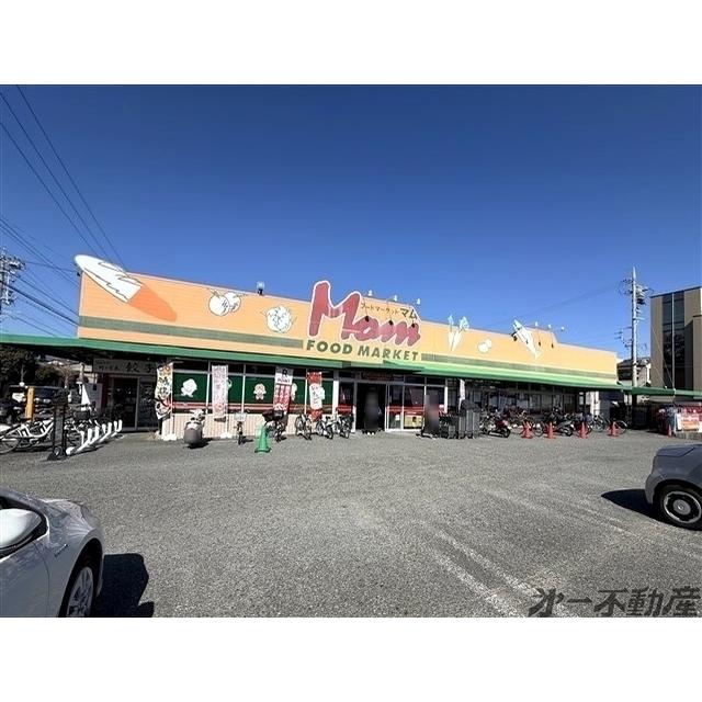 フードマーケットマム清水上店：650m