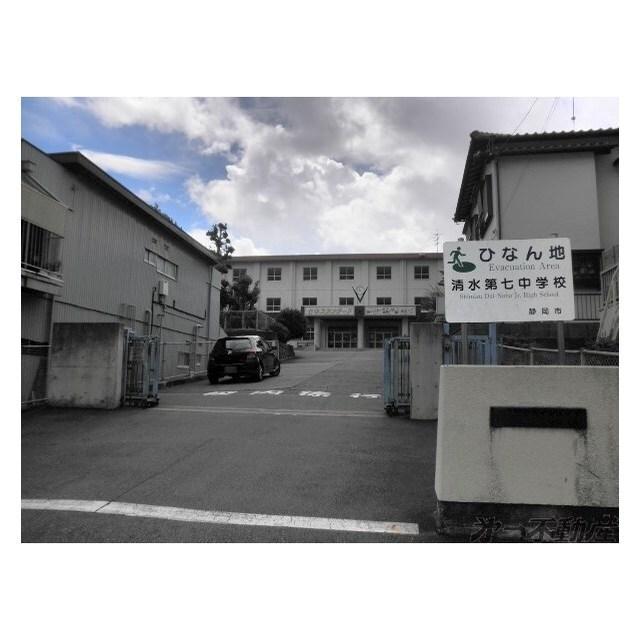 静岡市立清水第七中学校：1200m