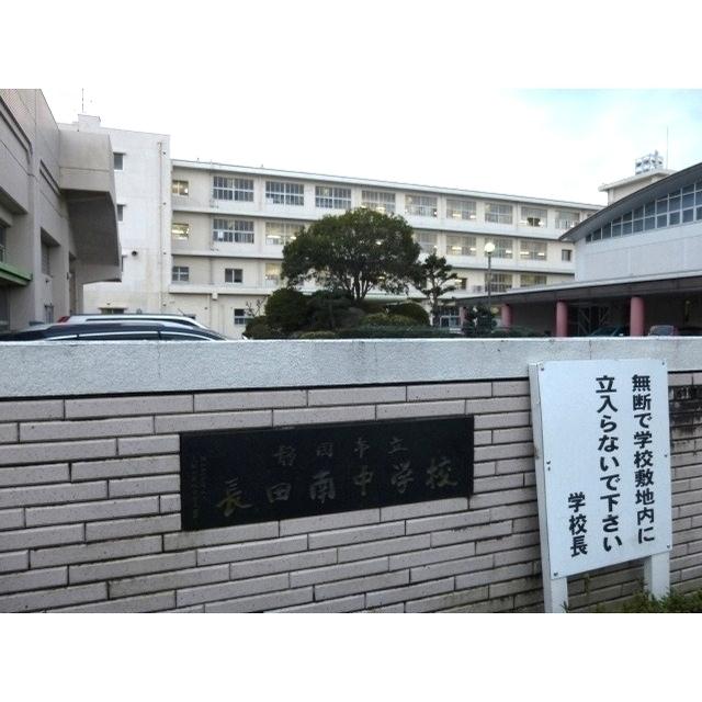 静岡市立長田南中学校：1100m
