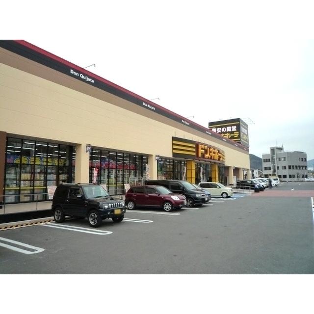 ドン・キホーテ山崎店：750m