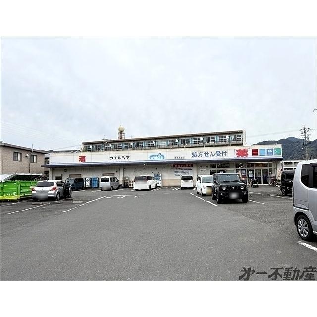 ウエルシア清水高部店：150m